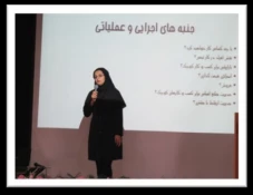 آشنایی با استارت آپ ها(گروه کامپیوتر) 2