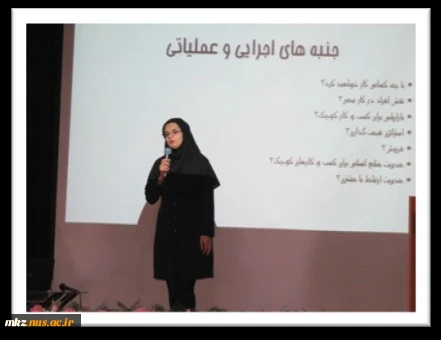 آشنایی با استارت آپ ها(گروه کامپیوتر) 2