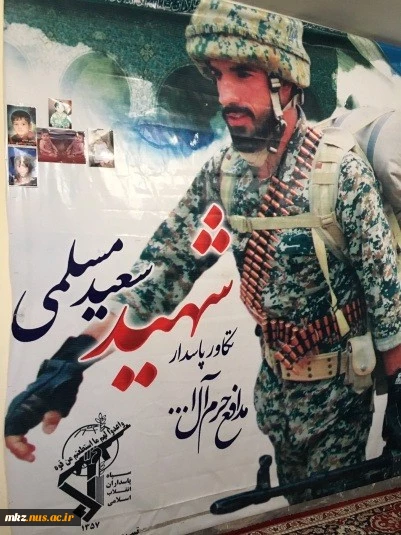 2-	بازدید ریا ست و کارکنان دانشکده از خانواده شهید  مدافع حرم سعید مسلمی 3