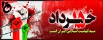 پانزدهم خرداد نقطه عطفی است در تاریخ معاصر... 2