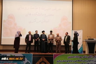 مراسم تکریم و معارفه ریاست دانشگاه فنی و حرفه ای استان مرکزی  8