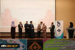 مراسم تکریم و معارفه ریاست دانشگاه فنی و حرفه ای استان مرکزی  9