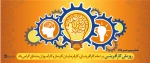 6 مرداد روز ملی کار آفرینی و آموزش های فنی و حرفه ای گرامی باد! 2