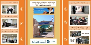 بازدید رئیس واعضای محترم کمیسیون امورآموزش مجلس شورای اسلامی و روسای محترم دانشگاه ها وادارات از دانشکده فنی وحرفه ای دختران اطهر