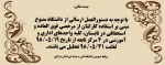 تعطیلات  دانشگاه فنی و حرفه ای استان مرکزی  2