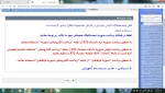 راهنمای پرداخت شهریه 972 و 973
