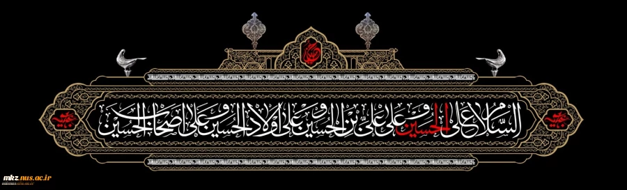 ایام سوگواری سیّد و سالار شهیدان حضرت ابا عبدالله الحسین  علیه السلام تسلیت باد.  2