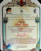 کسب عنوان «موفق ترین رده بسیج» به برادر بسیجی جناب آقای سجاد شکری
(فرمانده محترم پایگاه شهید آوینی دانشگاه فنی و حرفه ای استان مرکزی) 2