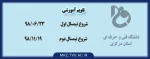 تقویم آموزشی 2