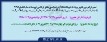 ثبت نام دانشجویان جدید 2