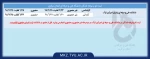 ثبت نام دانشگاه فنی و حرفه ای 2