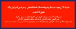 مدارک لازم ثبت نام 2