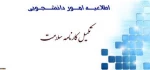 کارنامه سلامت  2