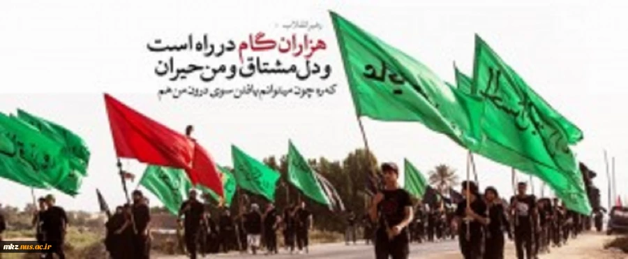 اربعین حسینی 2