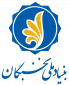 پشتیبانی بنیاد ملی نخبگان از دانشجویان صاحب استعداد برتر نو ورود