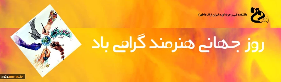 روز هنرمند 2