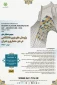سومین همایش ملی پژوهش های نوین دانشگاهی درهنر ، معماری وعمران