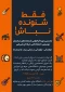 نخستین دوره فراخوانی استعدادهای موسیقی
دانشگاه فنی و حرفه ای امیرکبیر