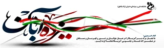 سیزده آبان