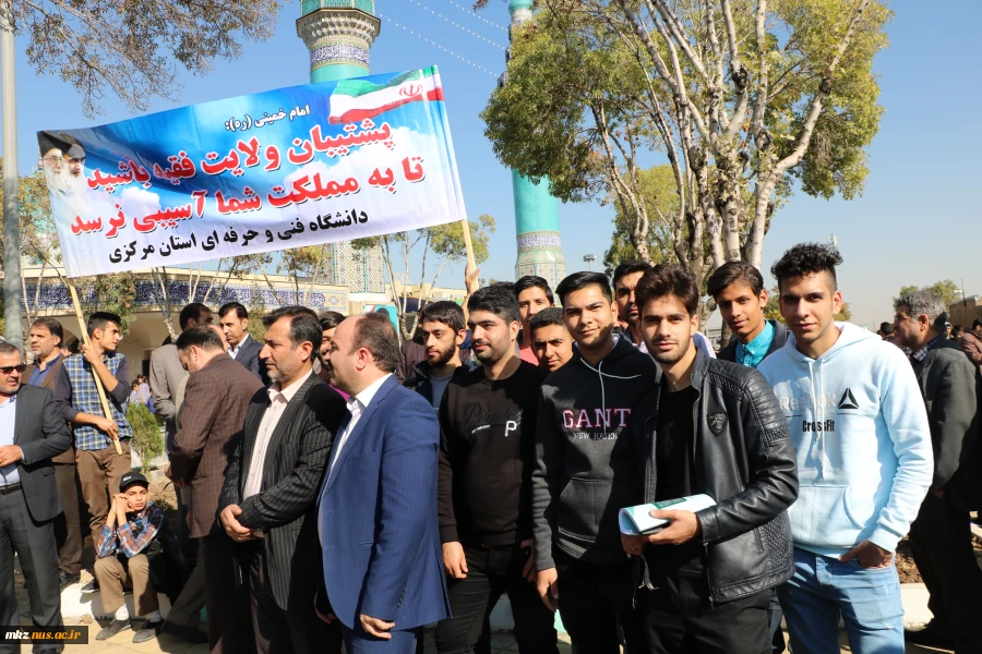شرکت در راهپیمایی یوم الله 13 آبان  2