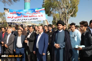 شرکت در راهپیمایی یوم الله 13 آبان  3