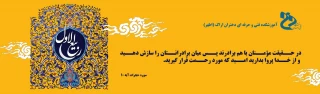 ربیع الاول