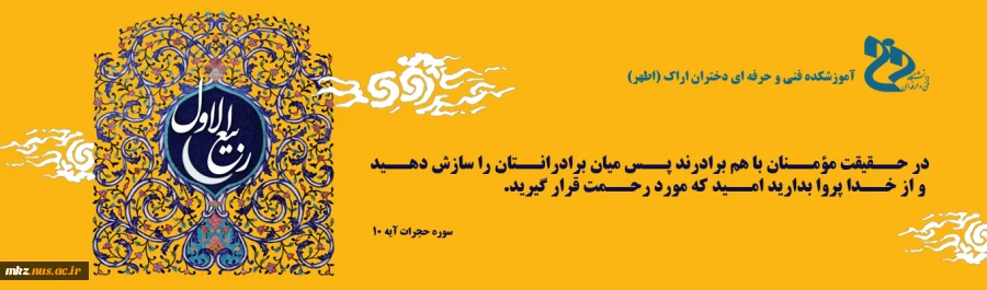 ربیع الاول 2
