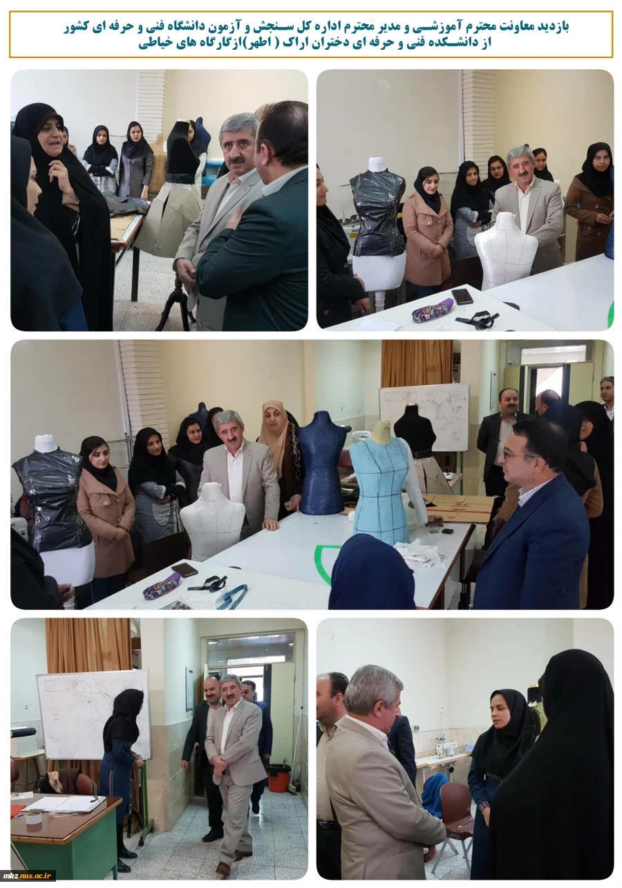 بازدید معاونت محترم آموزشی و مدیر محترم اداره کل سنجش و آزمون دانشگاه فنی و حرفه ای کشور از دانشکده فنی و حرفه ای دختران اراک ( اطهر) 2