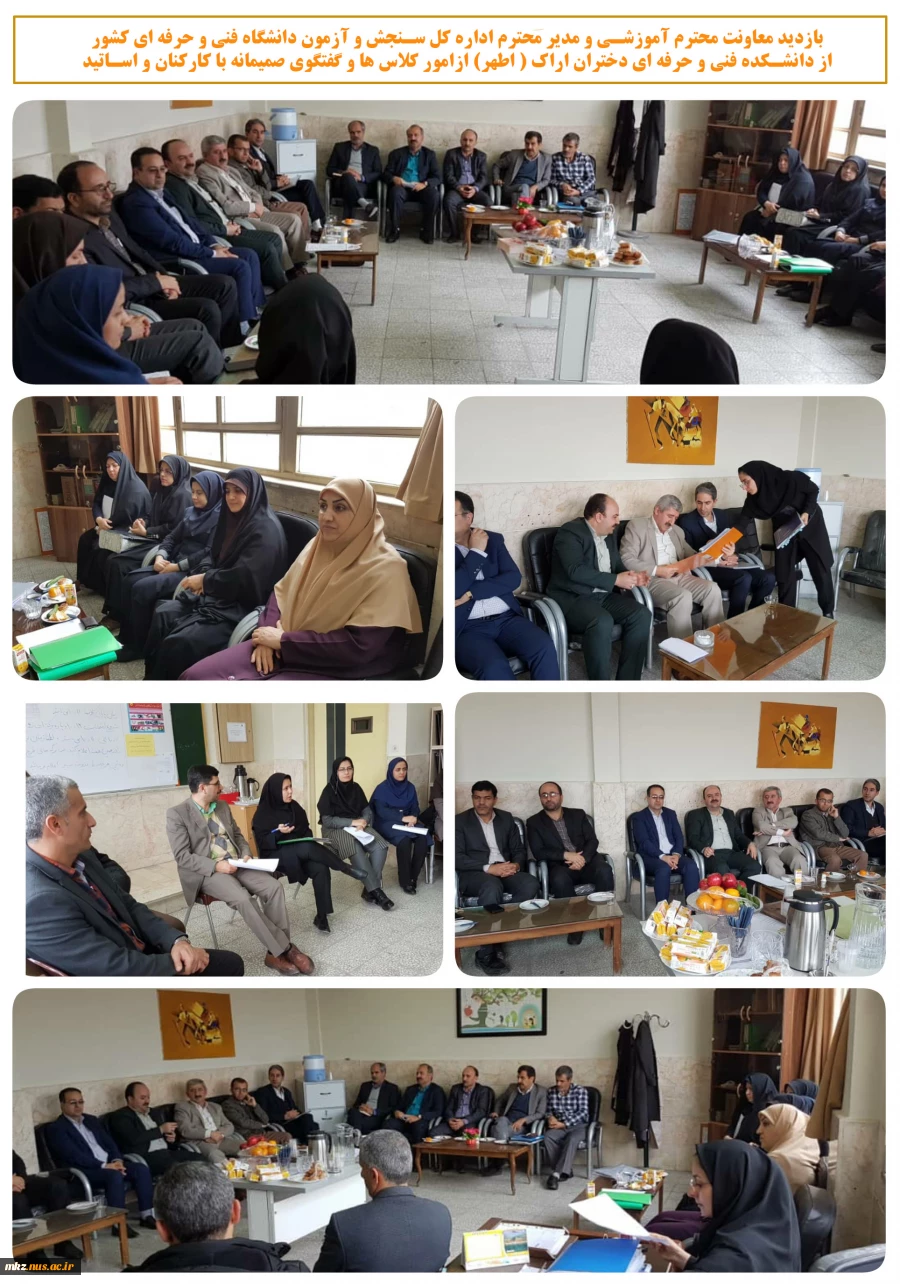 بازدید معاونت محترم آموزشی و مدیر محترم اداره کل سنجش و آزمون دانشگاه فنی و حرفه ای کشور از دانشکده فنی و حرفه ای دختران اراک ( اطهر) 3
