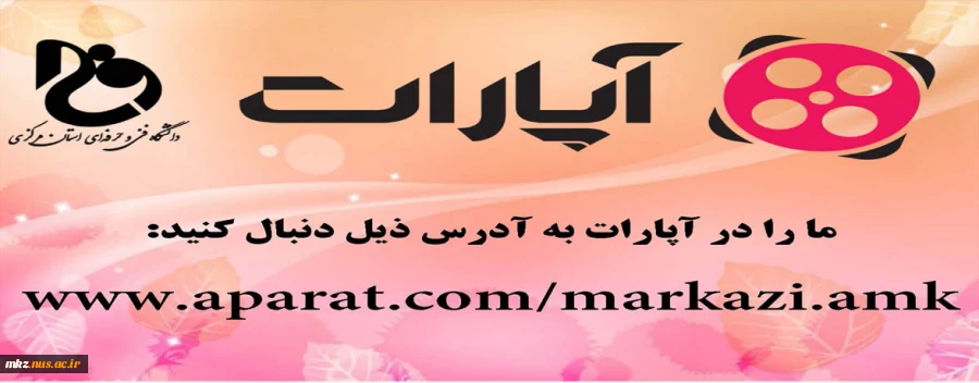 معرفی کانال دانشگاه فنی و حرفه ای در سایت آپارات 2