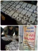 طرح اکرام ایتام و محسنین به مناسبت سالروز وفات حضرت فاطمه معصومه (س) 2