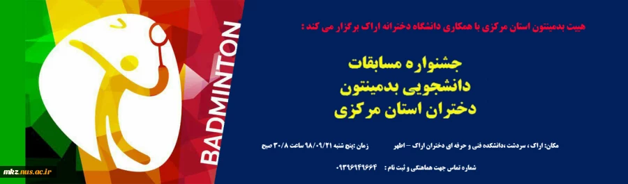 بدمینتون
