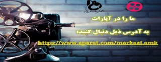 معرفی کانال دانشگاه فنی و حرفه ای در سایت آپارات