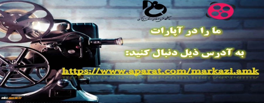 معرفی کانال دانشگاه فنی و حرفه ای در سایت آپارات 3