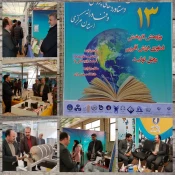 سیزدهمین نمایشگاه دستاوردهای پژوهشی فناورانه استان مرکزی  2