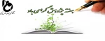 هفته پژوهش گرامی باد. 2