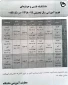 تقویم آموزشی  99-98  دانشگاه فنی و حرفه ای