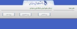 نرم افزار جامع آموزش دانشگاه فنی و حرفه ای به آدرس: https://mkz.tvu.ac.ir 2
