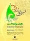 نخستین جشنواره رویش دانشگاه فنی و حرفه ای استان مرکزی
