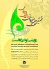 نخستین جشنواره رویش دانشگاه فنی و حرفه ای استان مرکزی 3