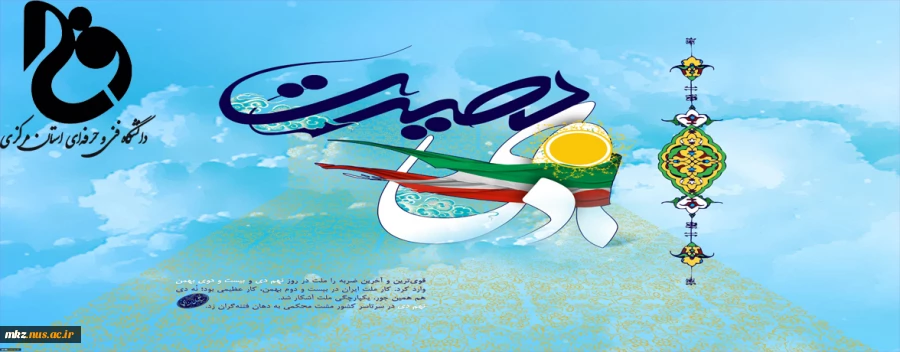 حماسه 9 دی 2
