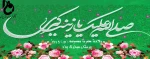 ولادت حضرت معصومه (س) و روز پرستار گرامی باد.  2