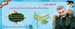 شهادت سردار رشید اسلام حاج قاسم سلیمانی