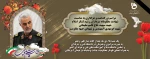 مراسم بزرگداشت و عزاداری به مناسبت شهادت مظلومانه سردار رشید لشگر اسلام شهید سپهبد حاج قاسم سلیمانی 2