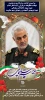 مراسم بزرگداشت و عزاداری به مناسبت شهادت مظلومانه سردار رشید لشگر اسلام شهید سپهبد حاج قاسم سلیمانی 2