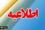 در راستای ایجاد فرصت مناسب برای حضور دانشجویان و اساتید در مراسم تشییع پیکر شهید سپهبد سلیمانی
تمامی امتحانات دانشجویان دانشگاه فنی و حرفه ای 16 و 17 دی ماه به تعویق افتاد 2