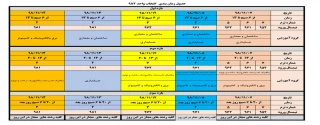 انتخاب واحد