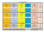 اطلاعیه انتخاب واحد نیمسال دوم 99 99 2