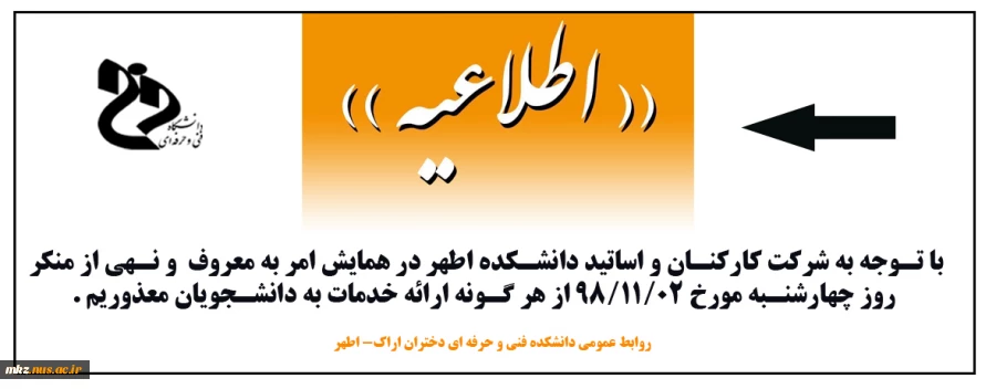 اطلاعیه 2
