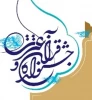 جشنواره قرآن و عترت سال 99 در 6 بخش و 29 رشته 2